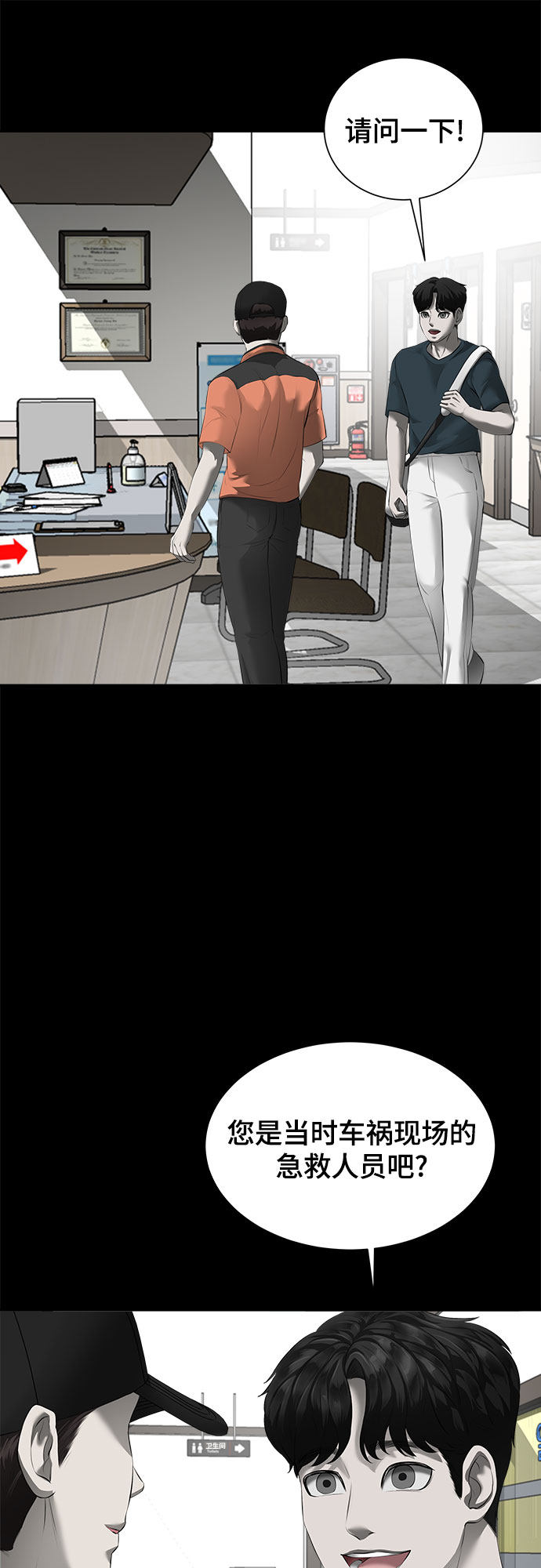 漫画第55页