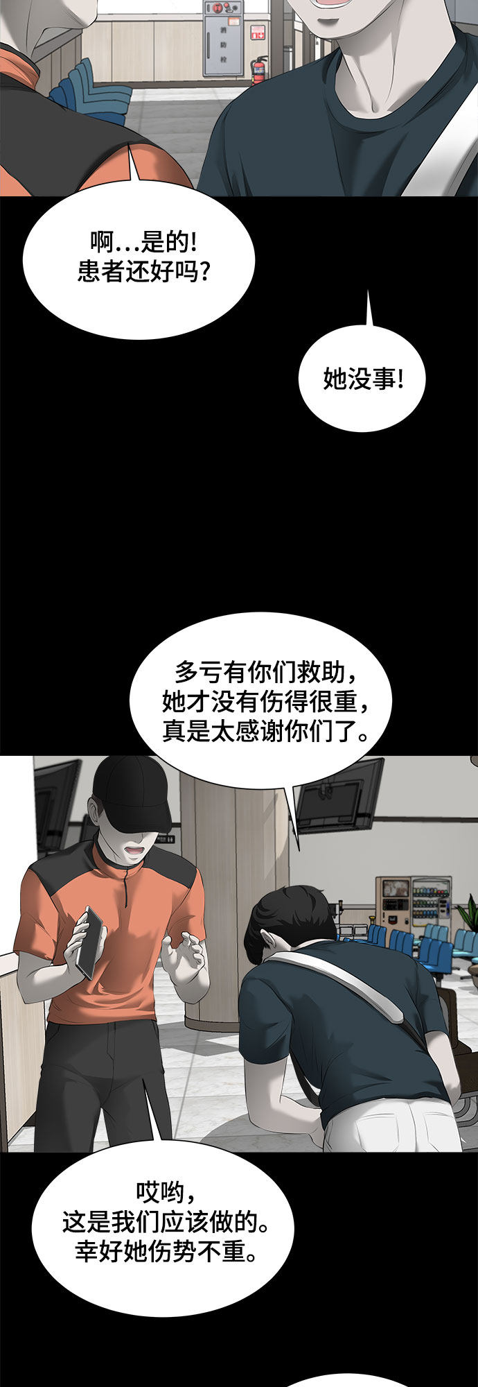 漫画第56页