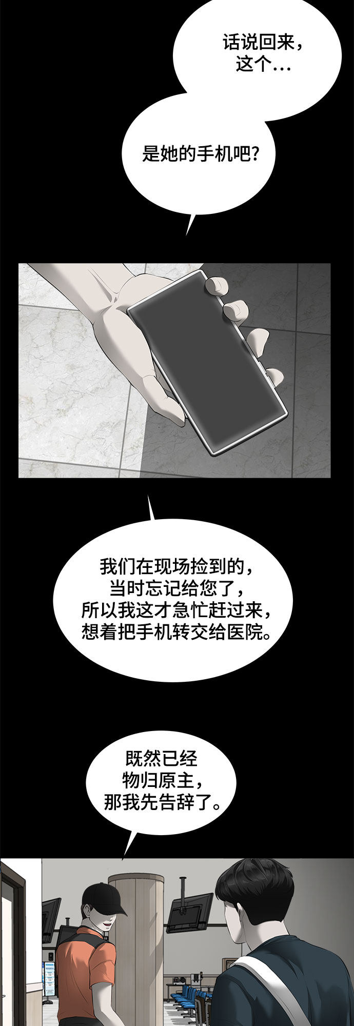 漫画第57页