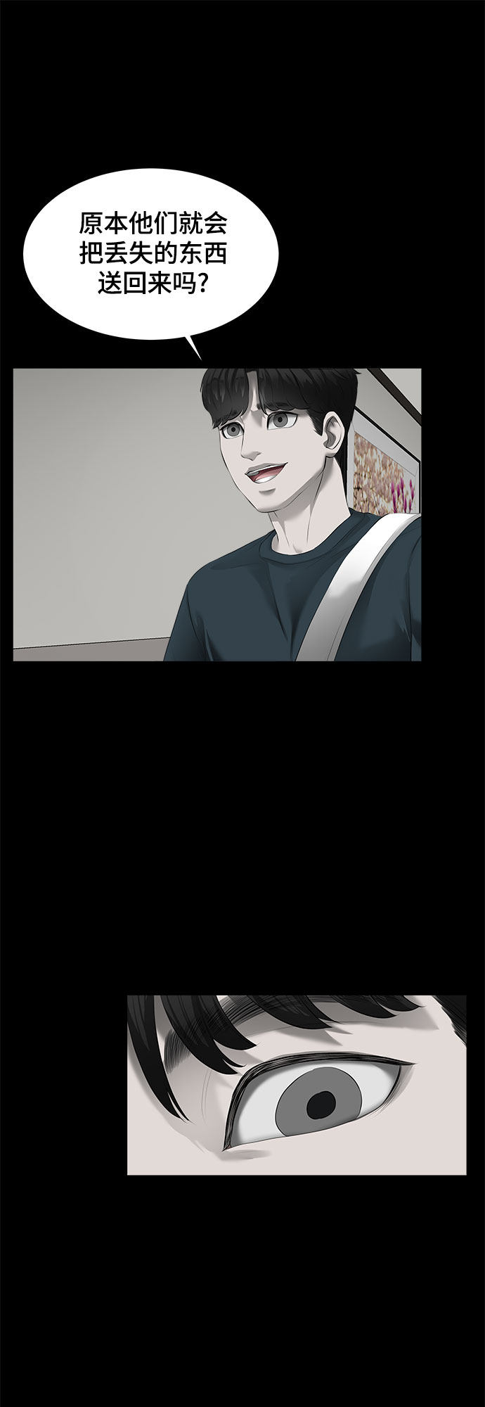 漫画第59页