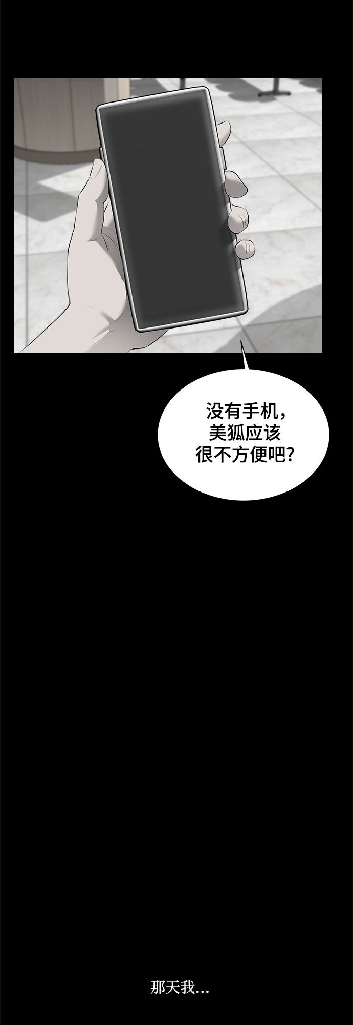 漫画第60页