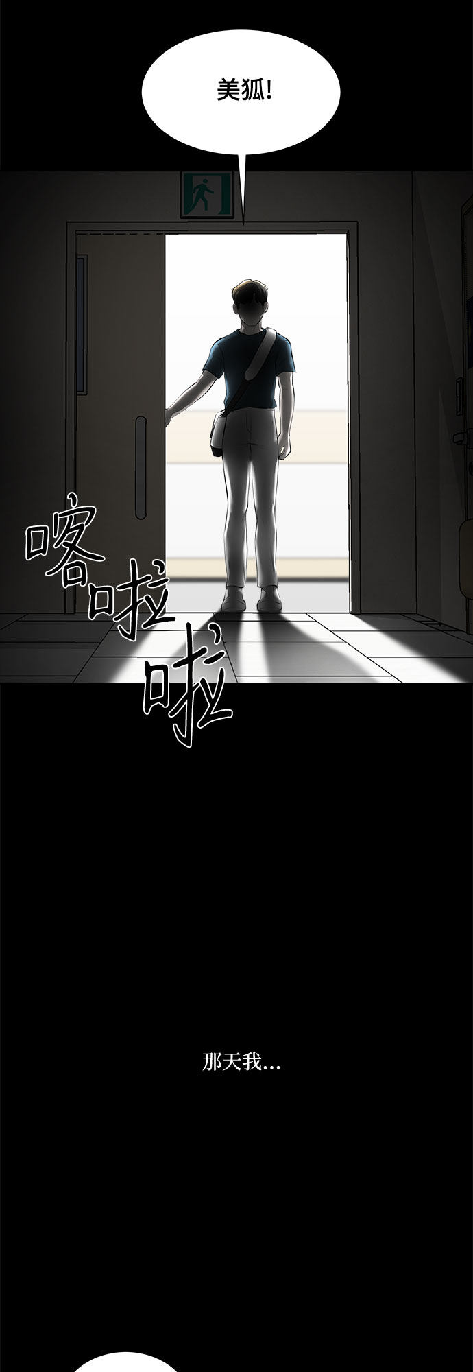 漫画第62页