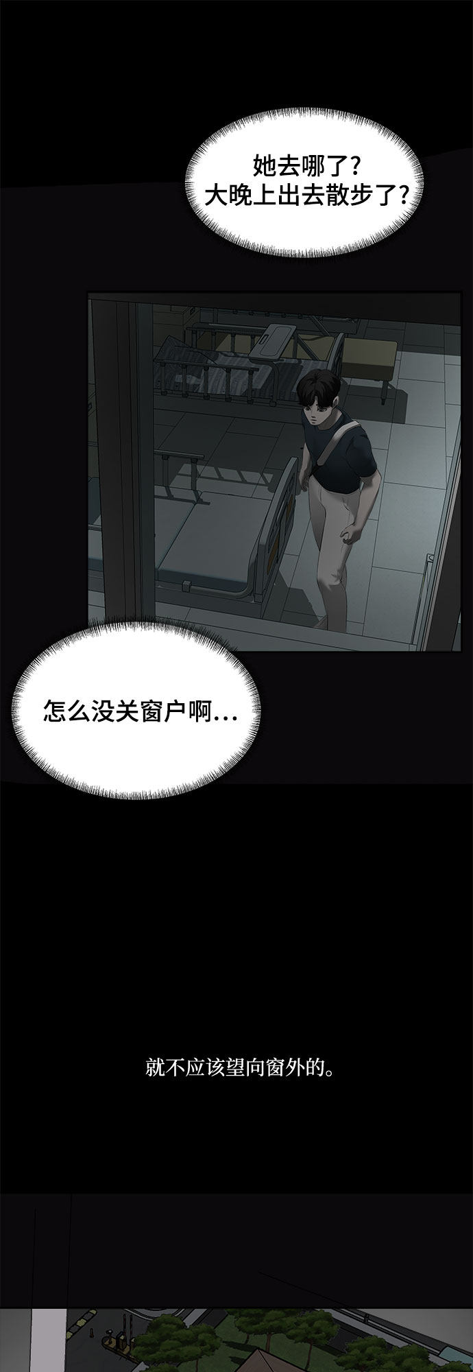 漫画第64页