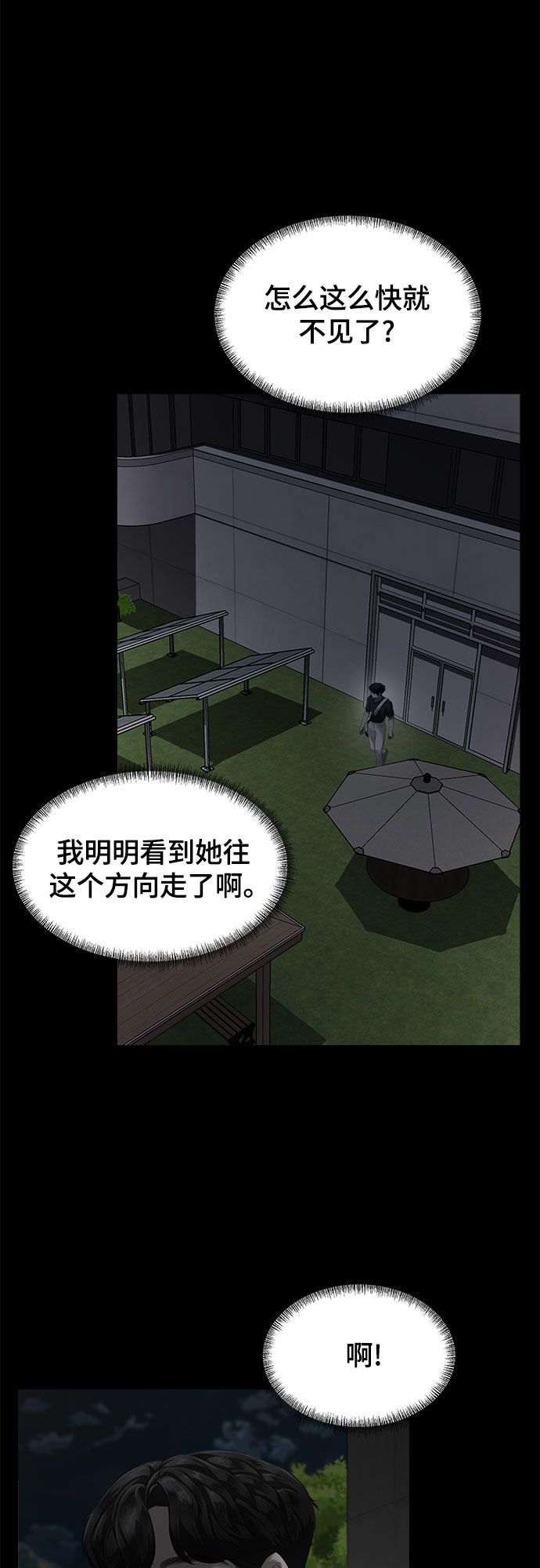 漫画第66页