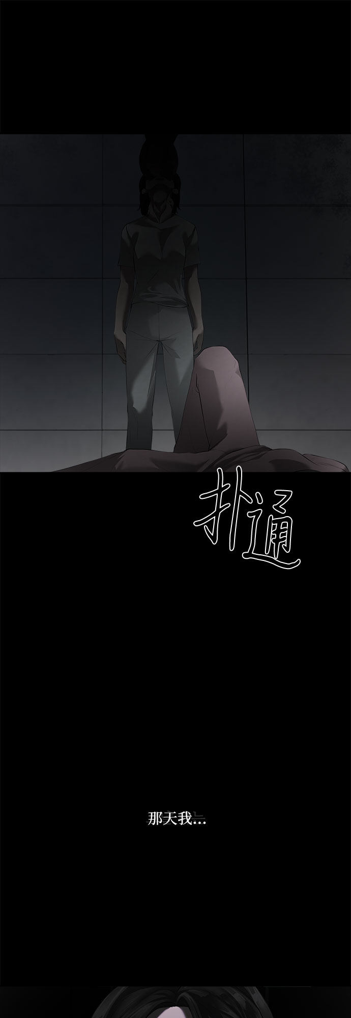 漫画第72页