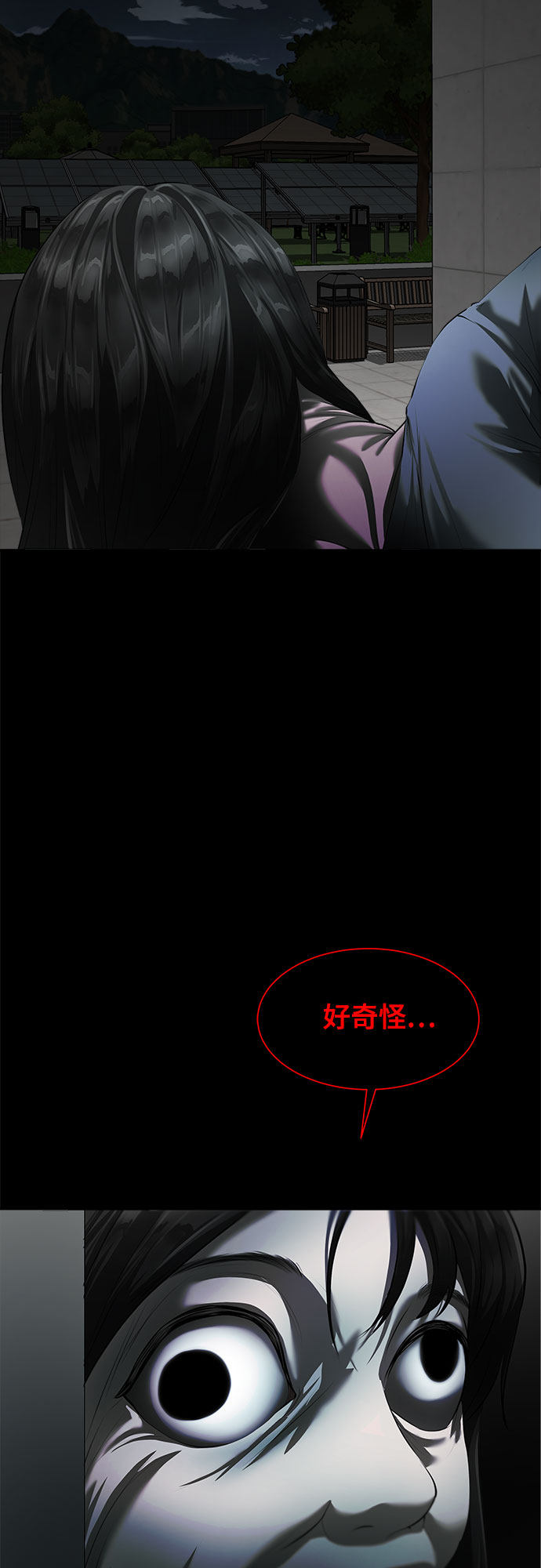 漫画第77页