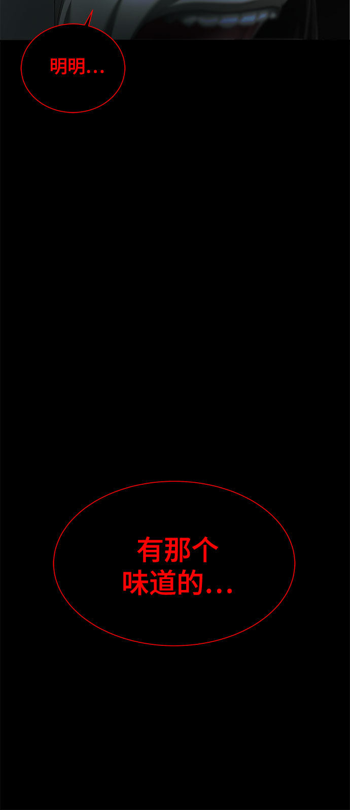 漫画第78页