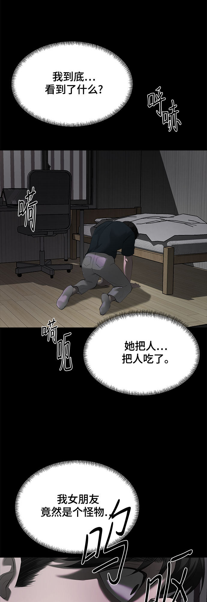 漫画第80页