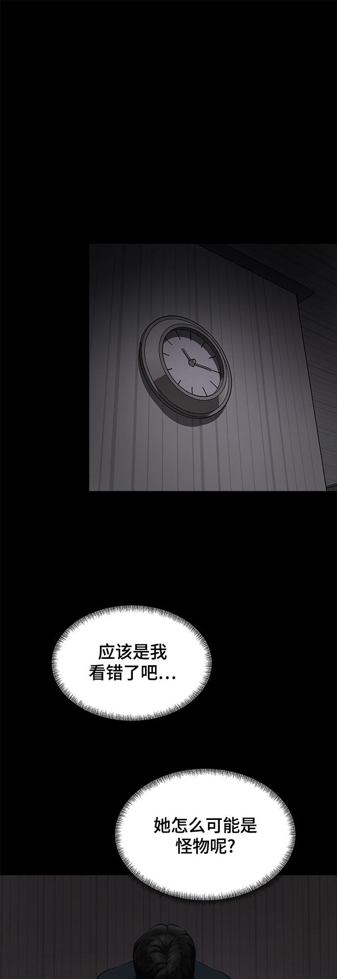 漫画第83页