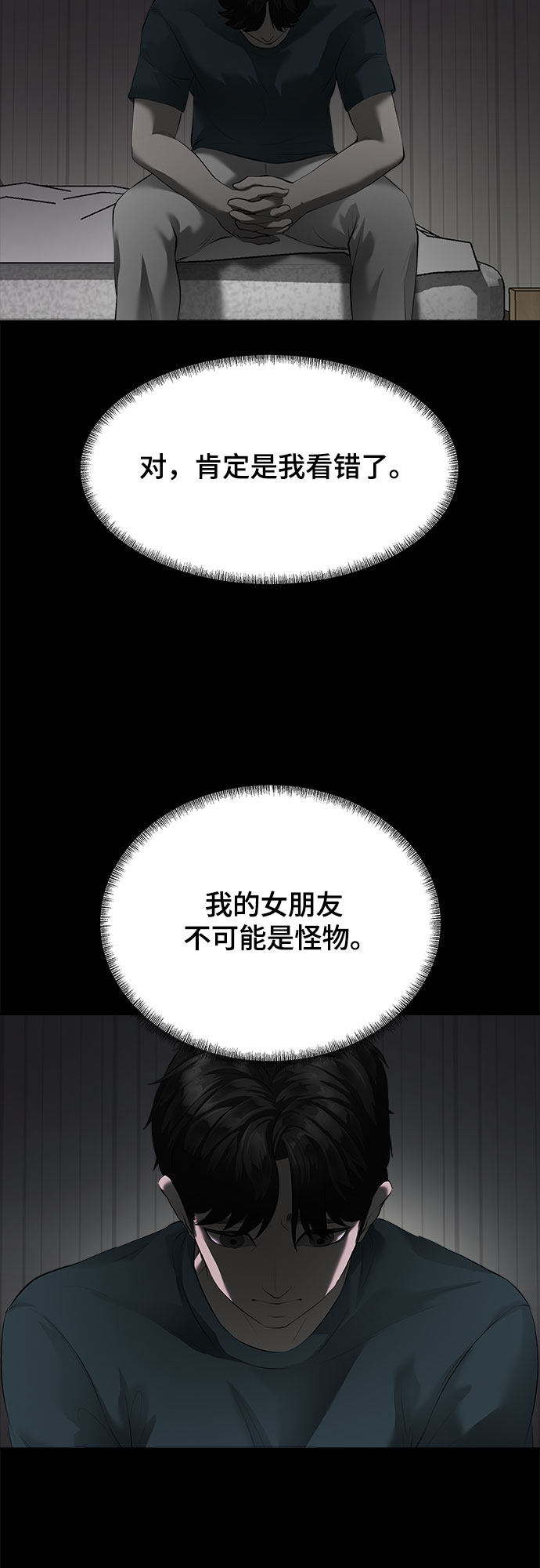 漫画第84页