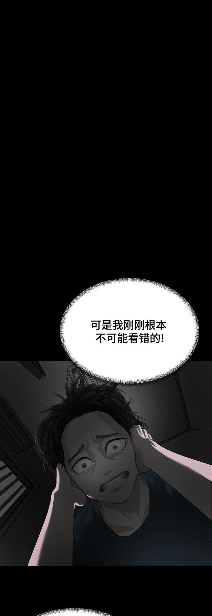 漫画第85页