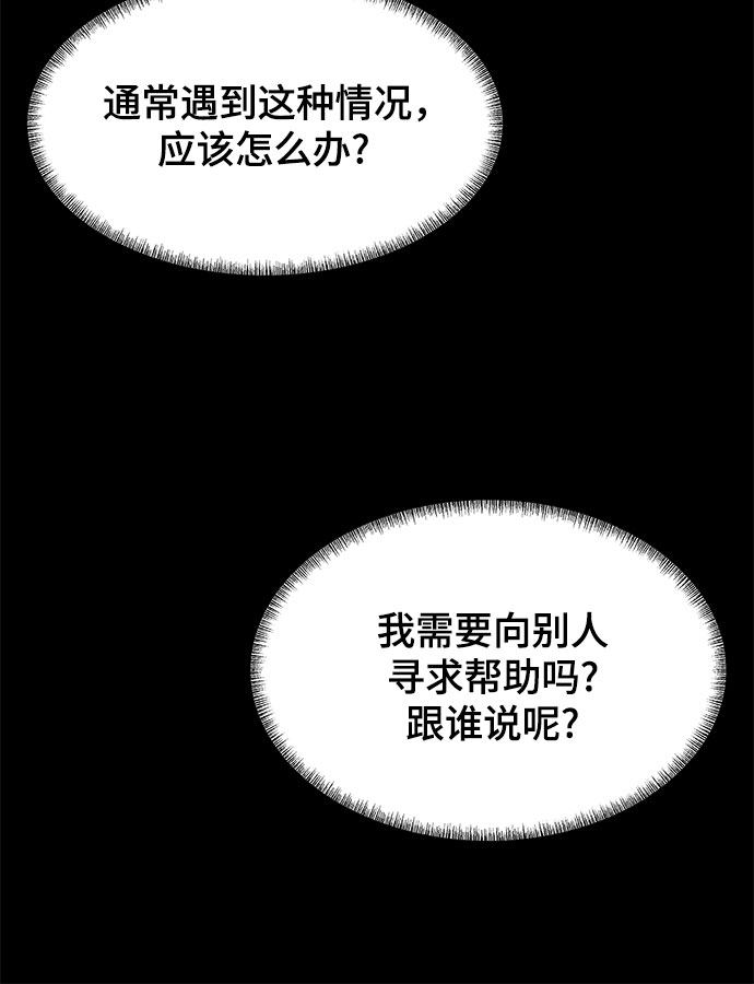 漫画第86页