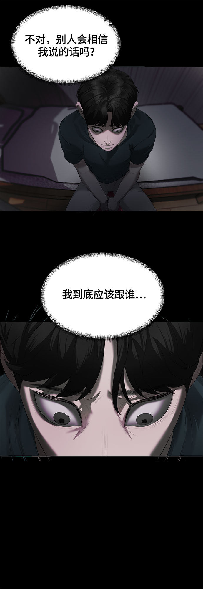 漫画第87页