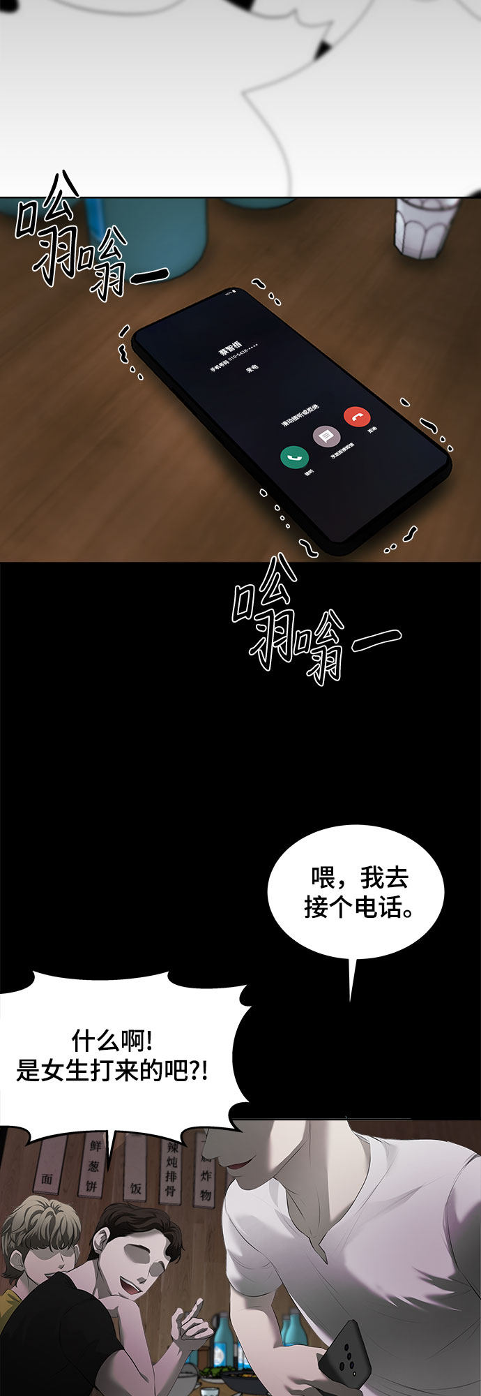 漫画第89页
