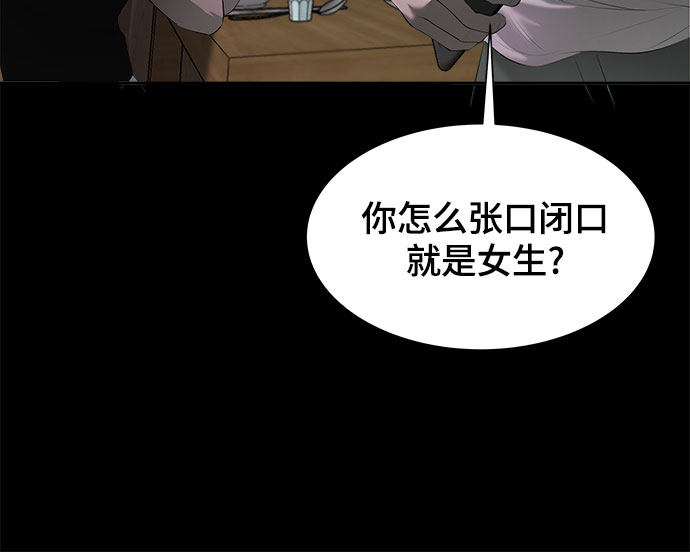 漫画第90页