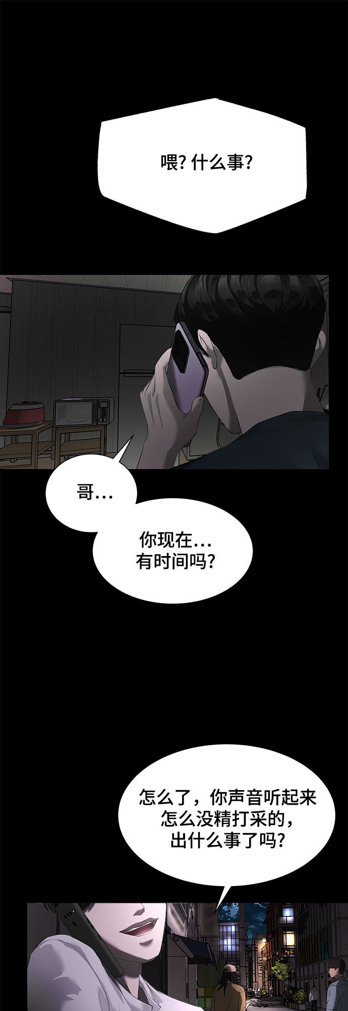 漫画第91页