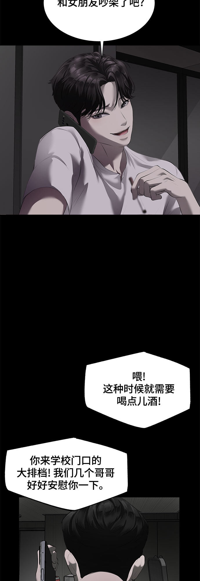漫画第93页