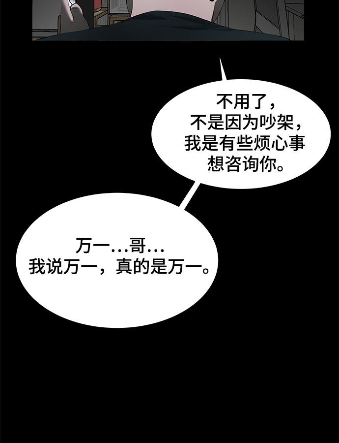 漫画第94页