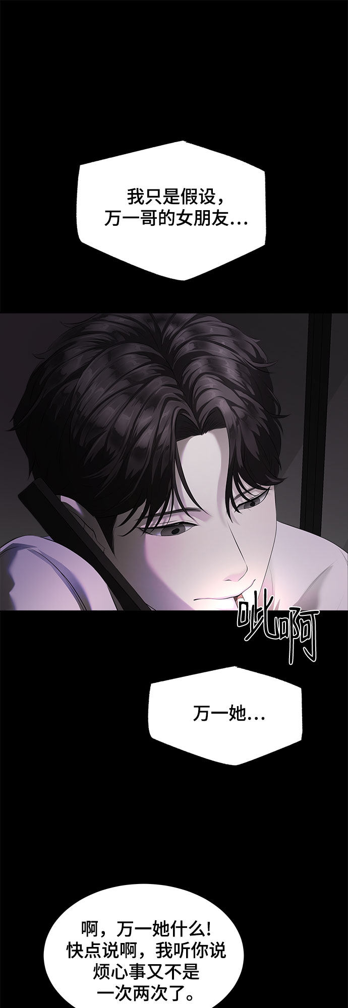 漫画第95页