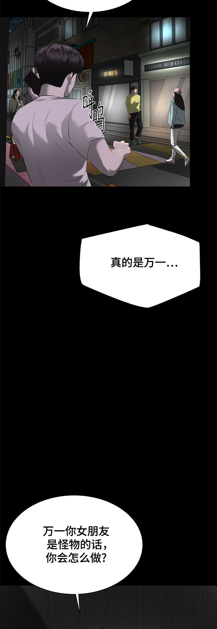 漫画第96页