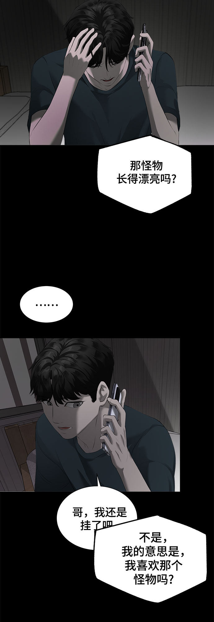 漫画第97页