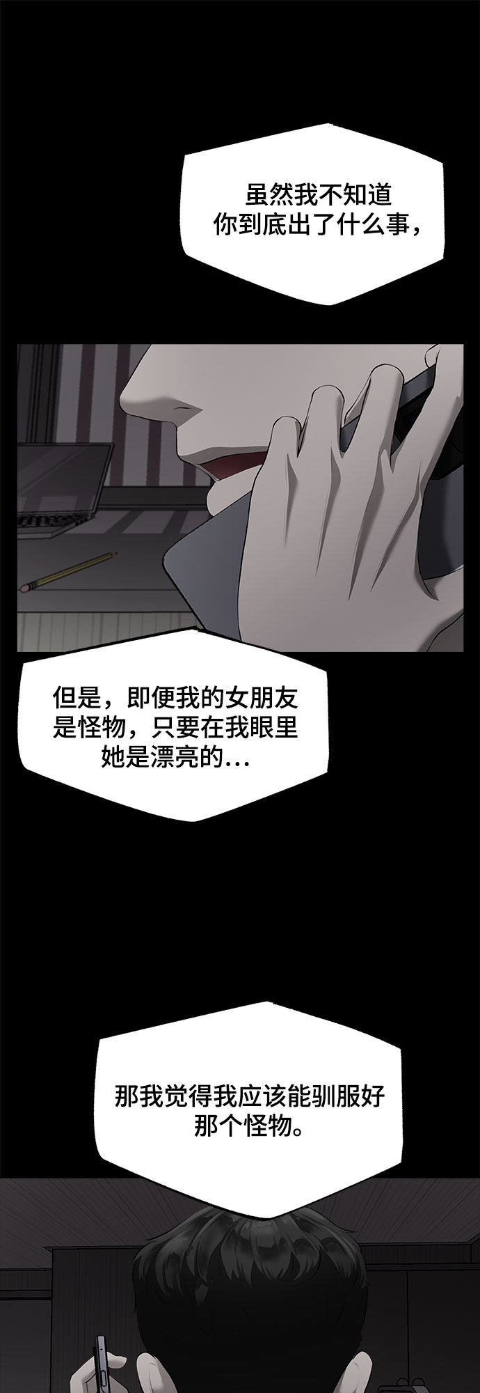漫画第99页