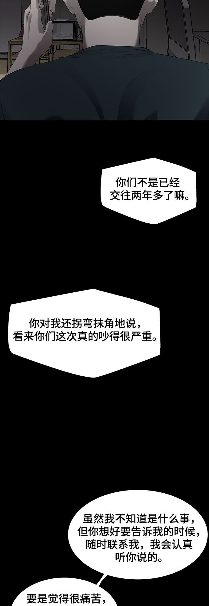 漫画第100页