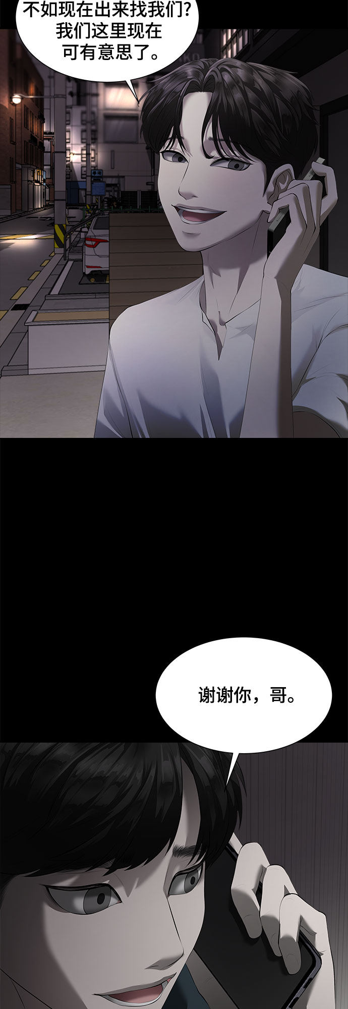漫画第101页