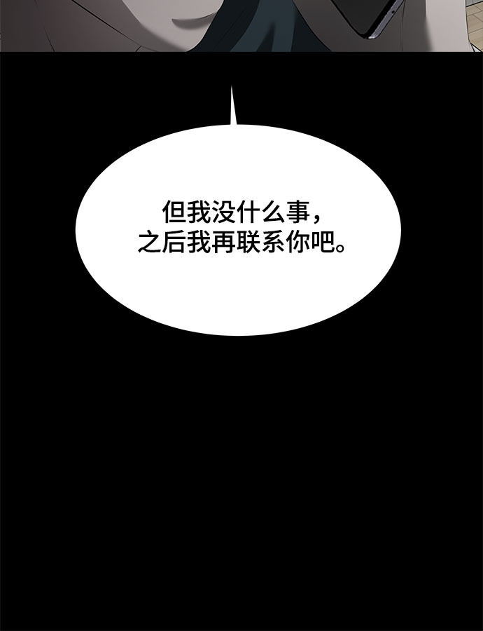 漫画第102页