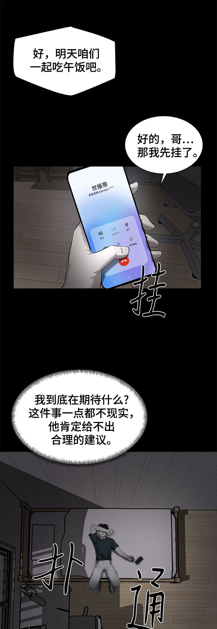 漫画第103页