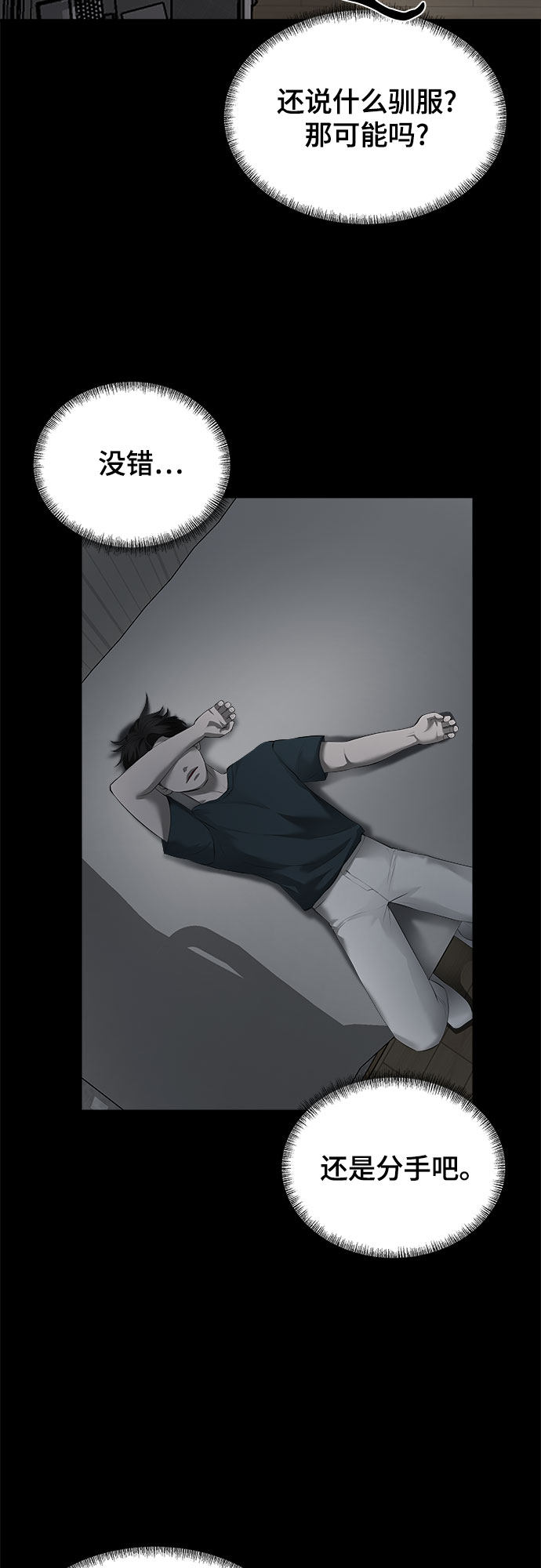漫画第104页