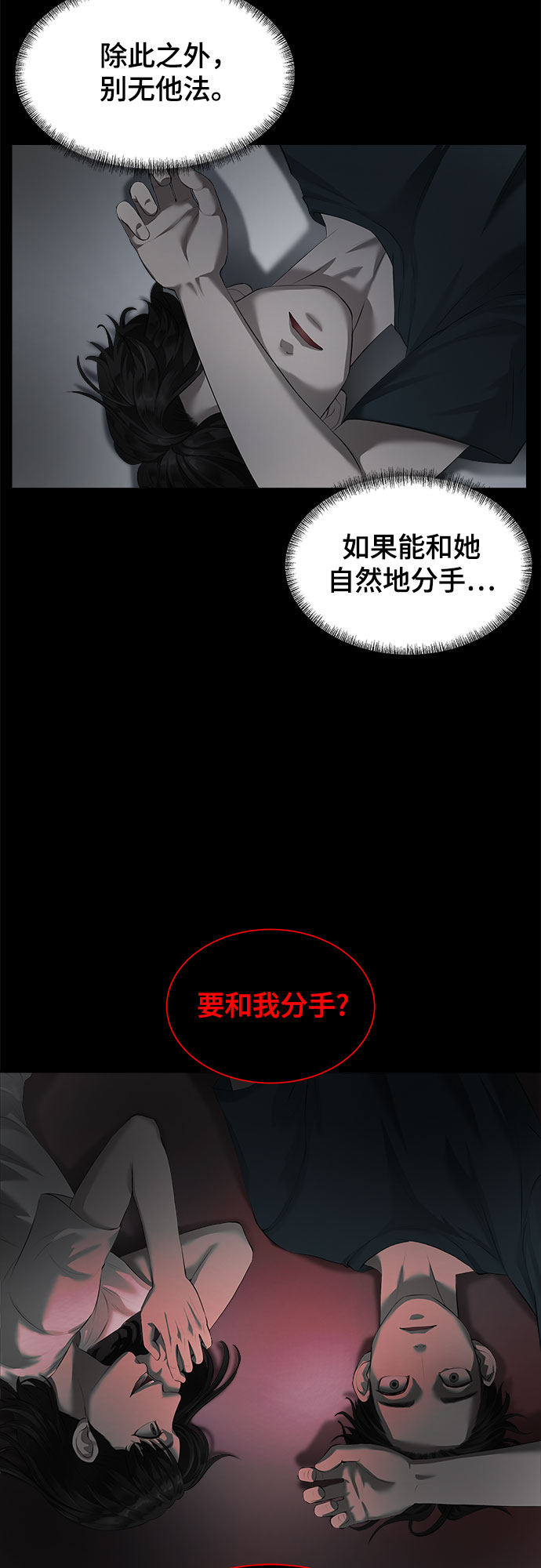 漫画第105页