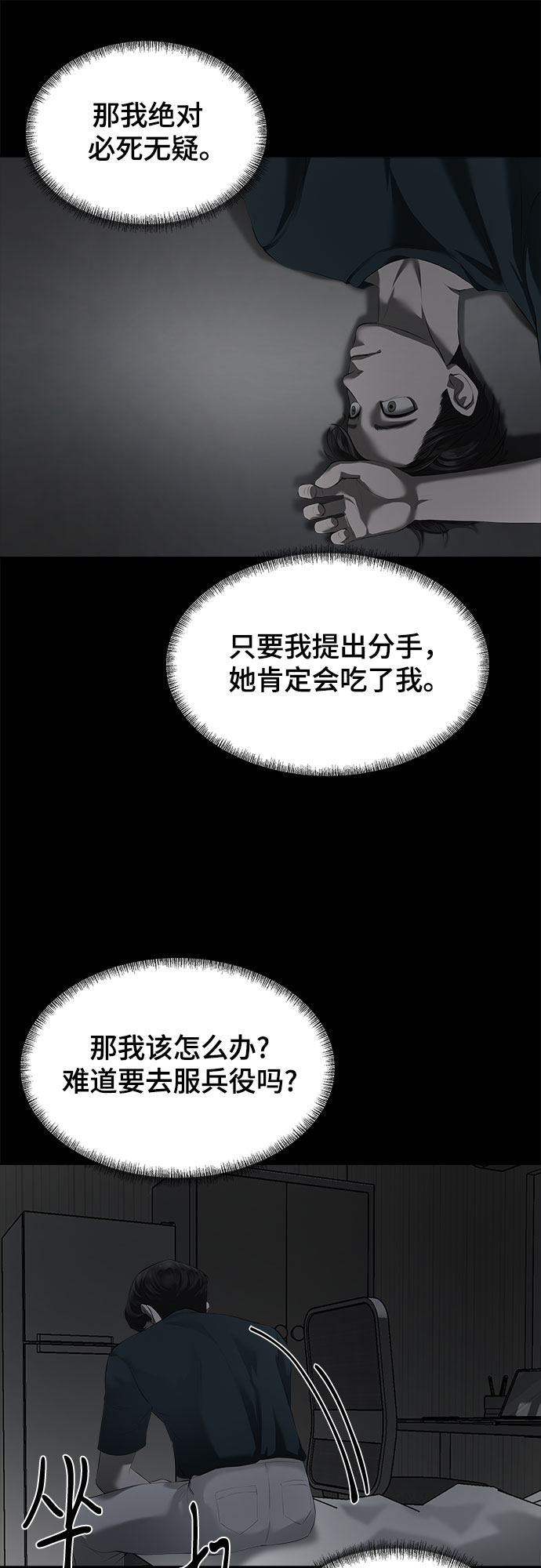 漫画第107页