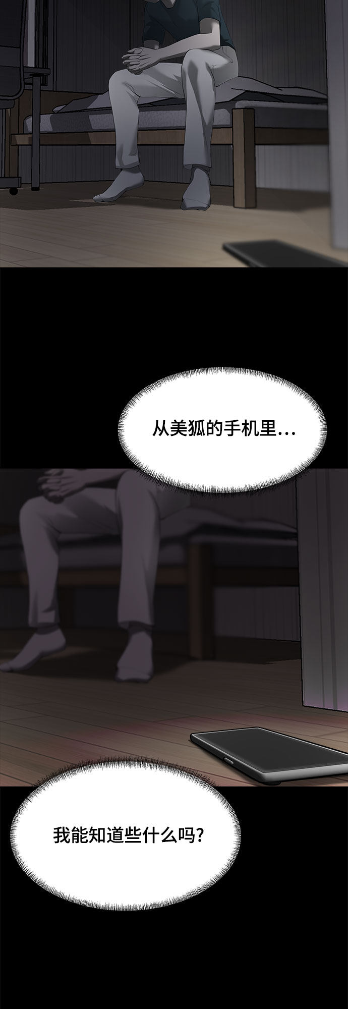 漫画第109页