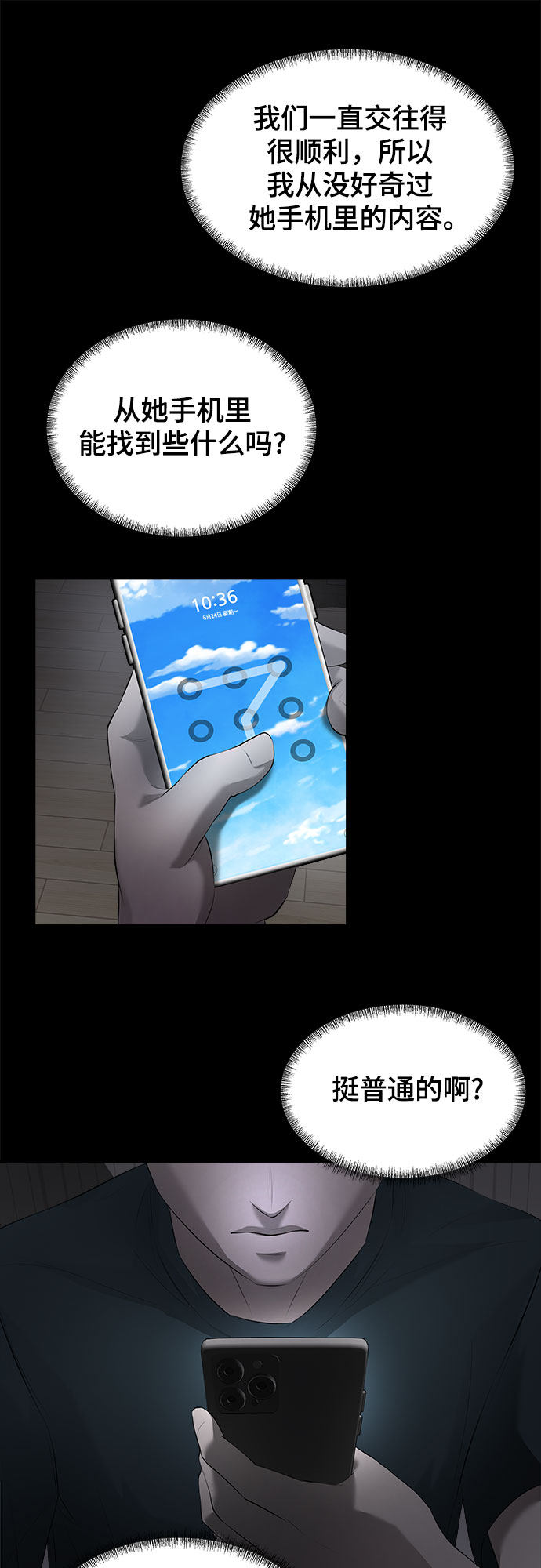 漫画第111页