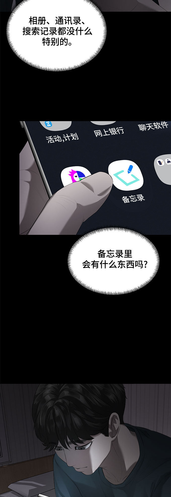 漫画第112页