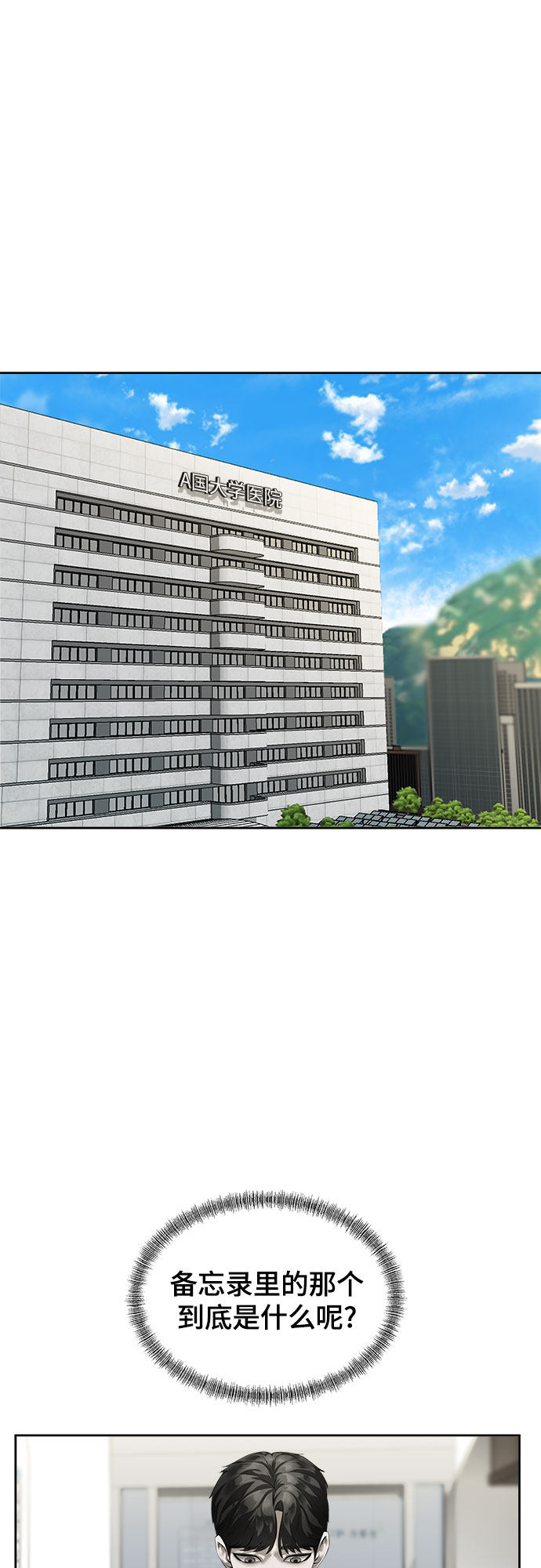 漫画第0页