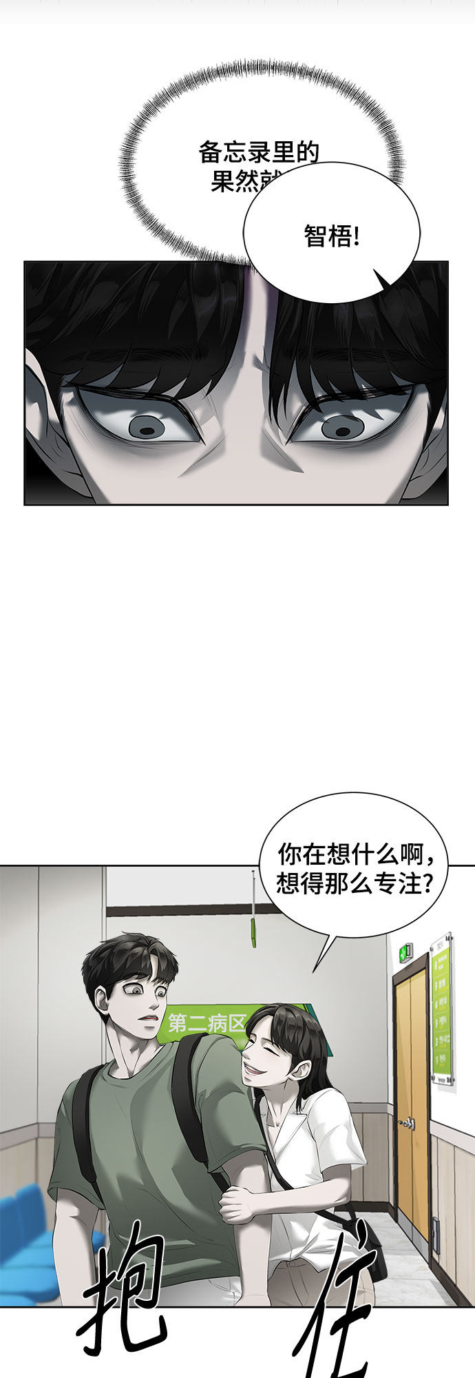 漫画第2页