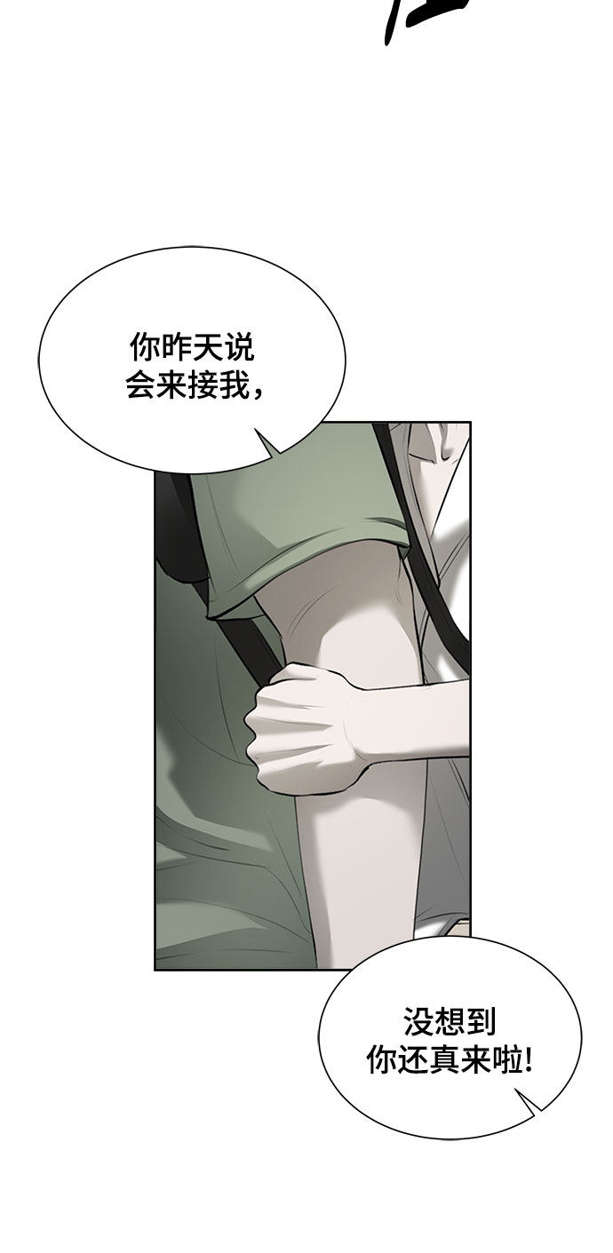 漫画第3页
