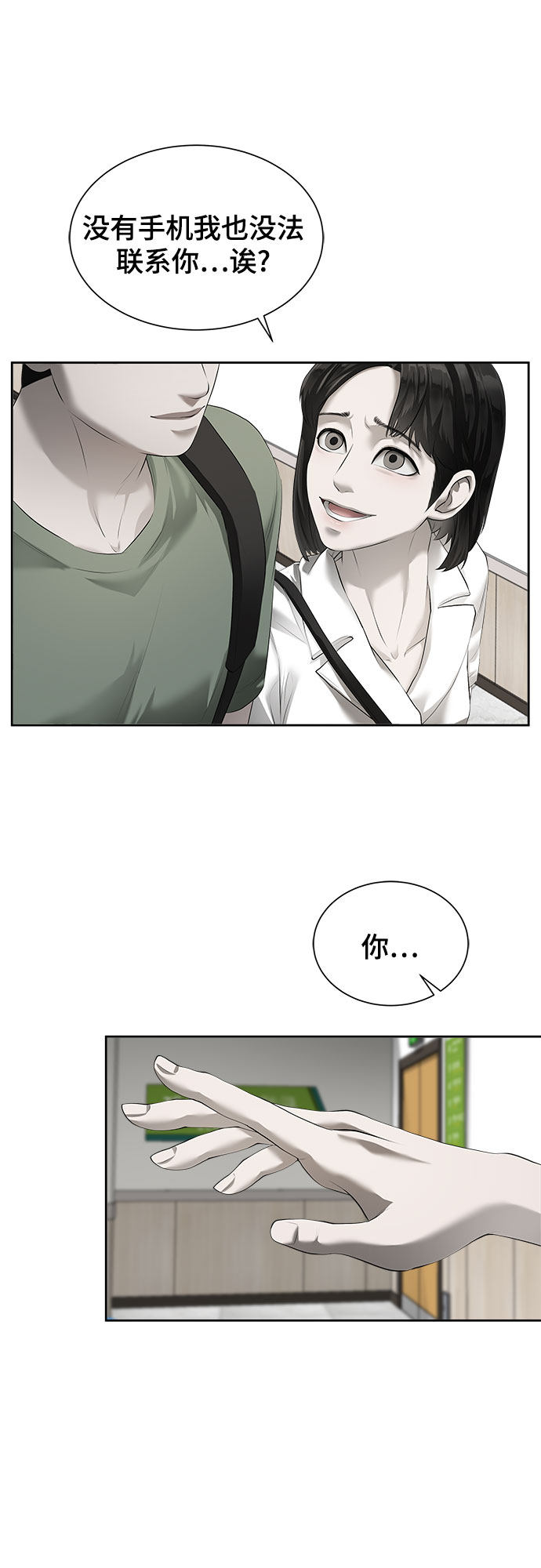 漫画第4页