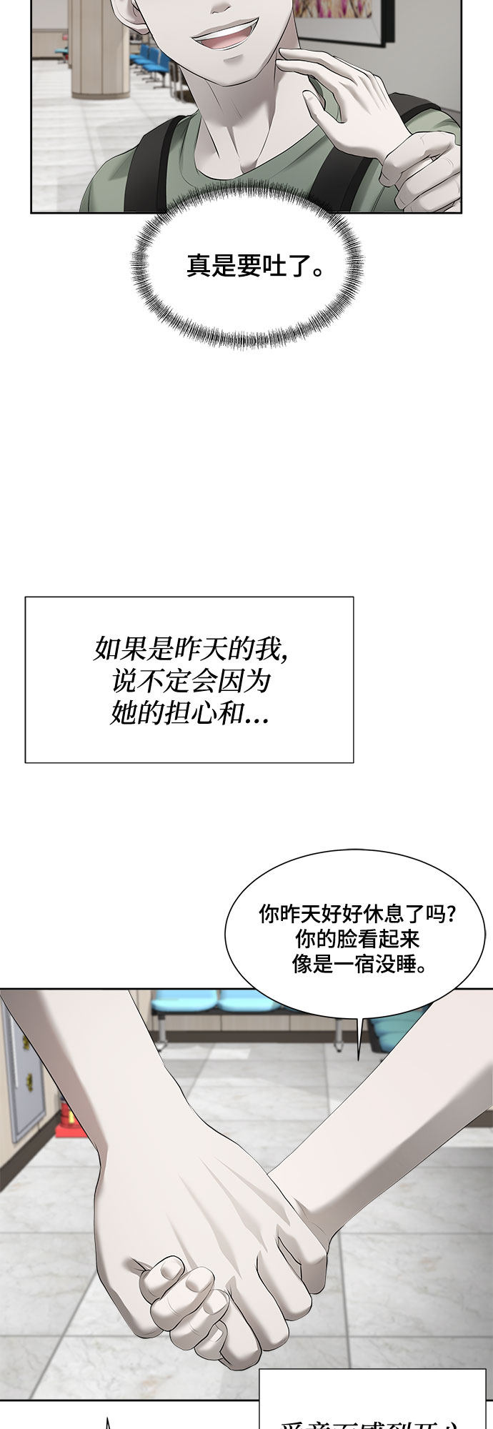 漫画第6页