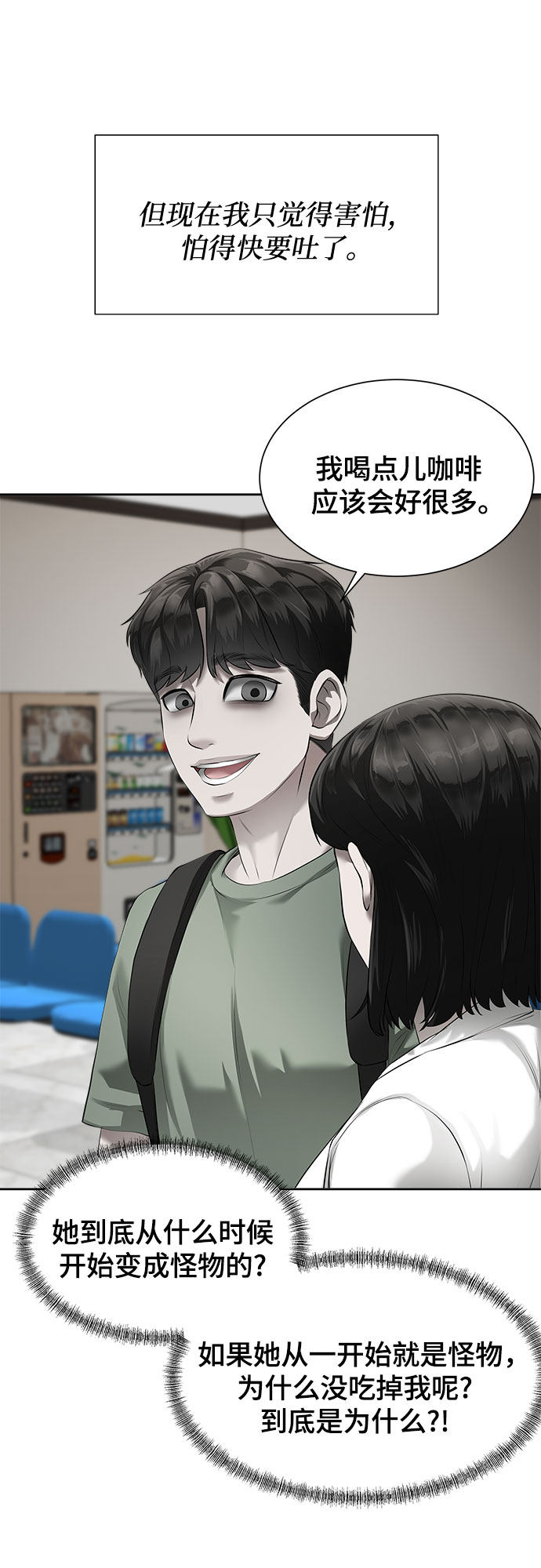 漫画第8页