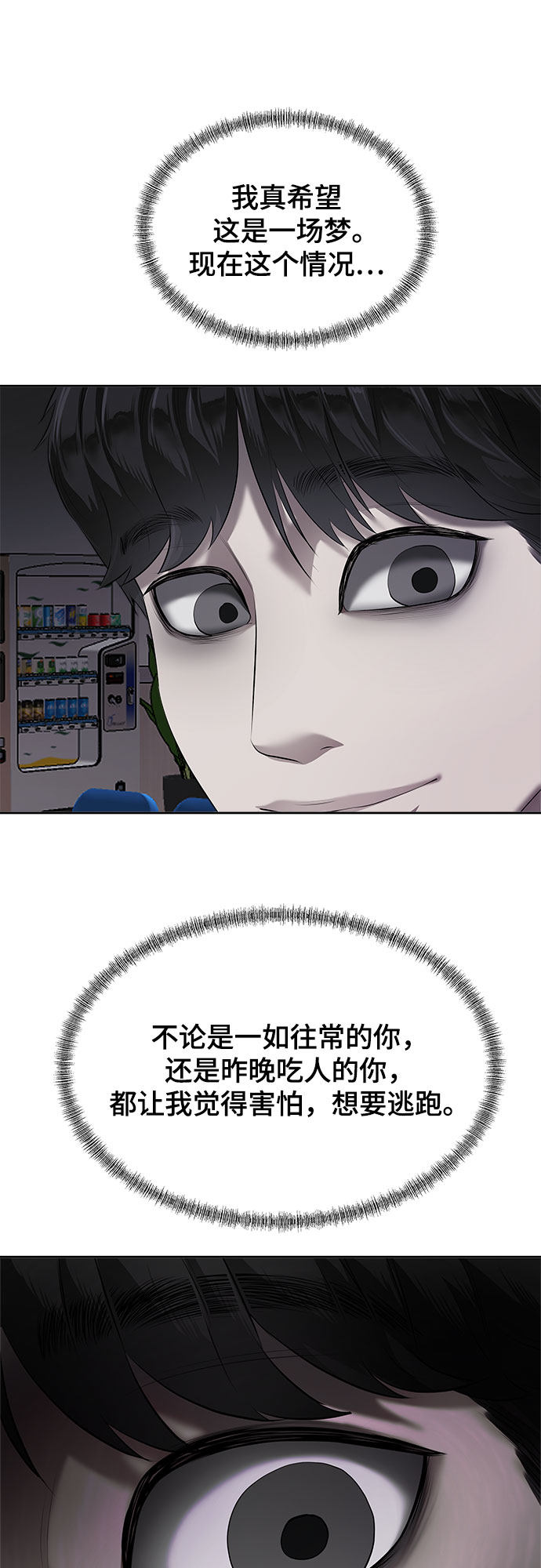 漫画第9页