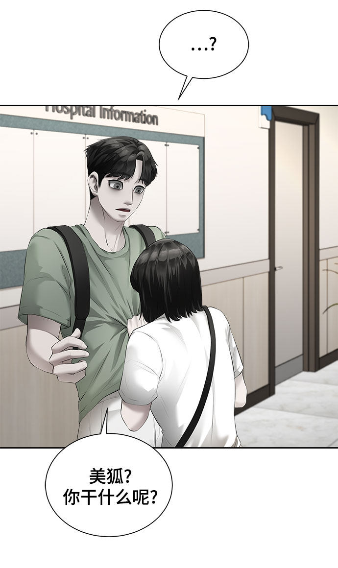 漫画第11页