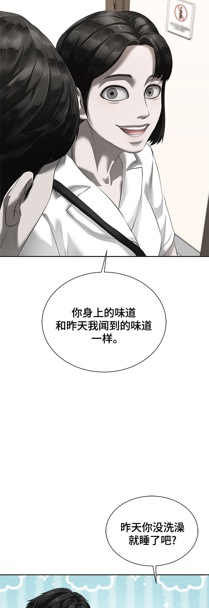 漫画第13页