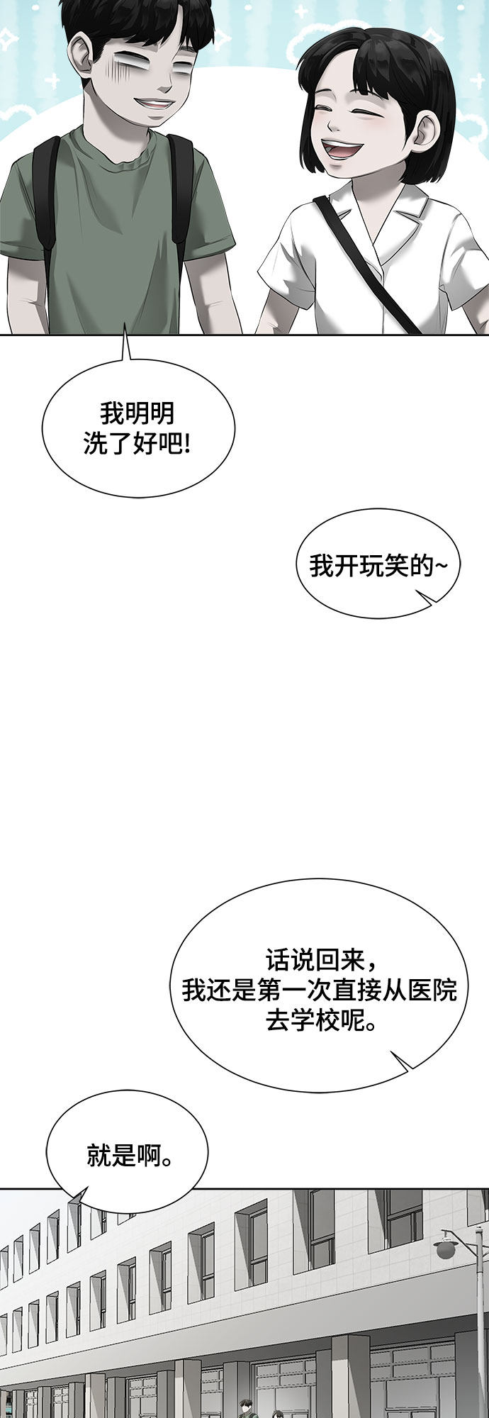 漫画第14页