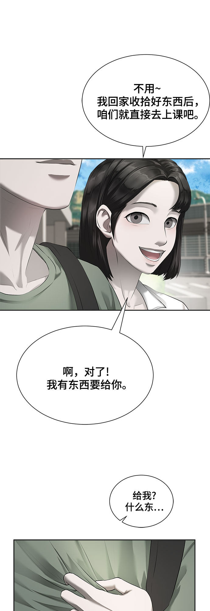 漫画第16页