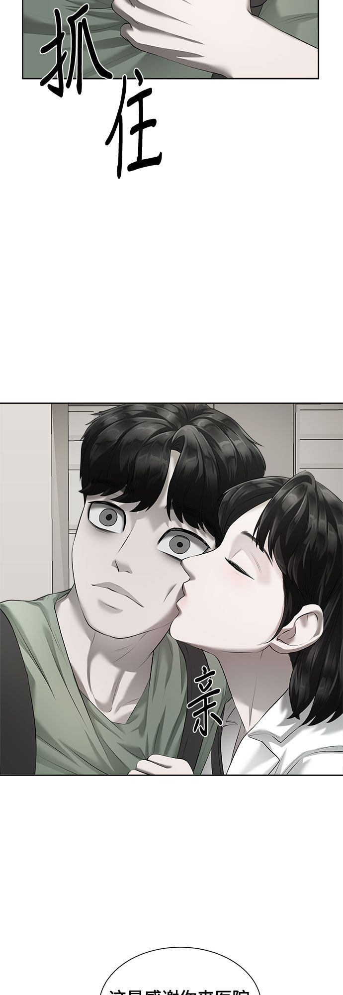 漫画第17页