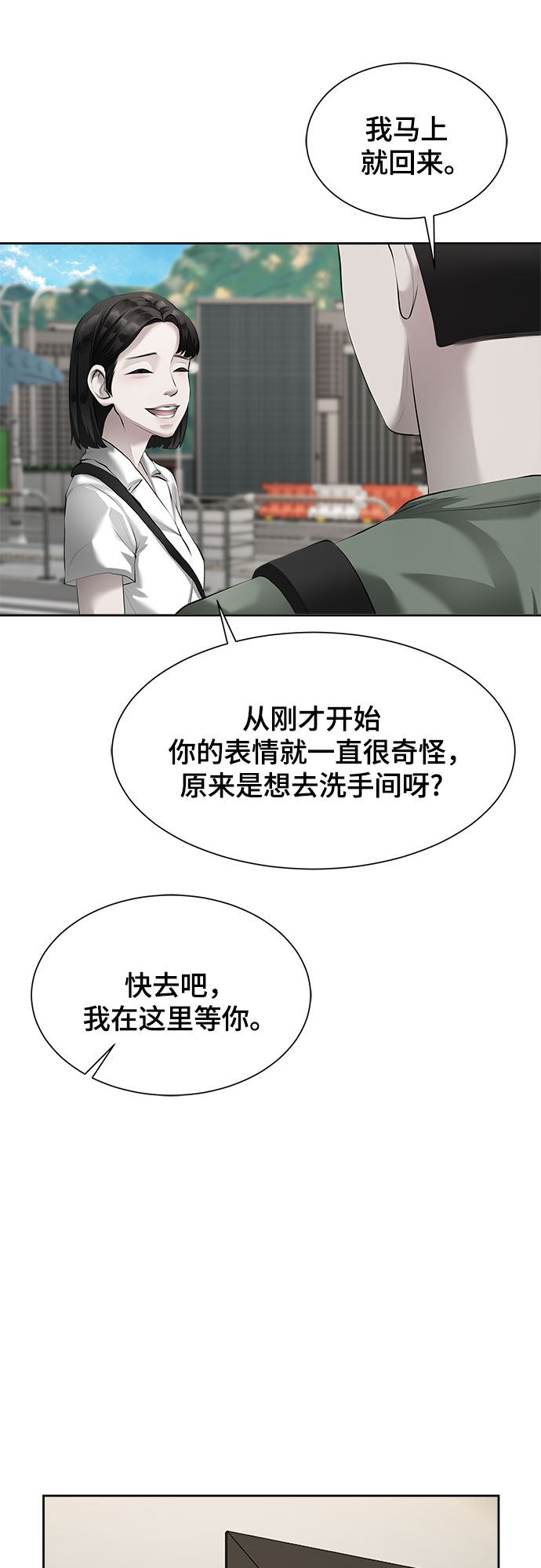 漫画第20页