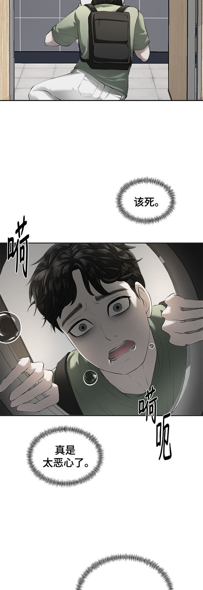 漫画第22页